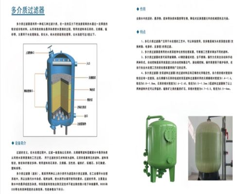 不锈钢多介质过滤器的工作原理及选购技巧